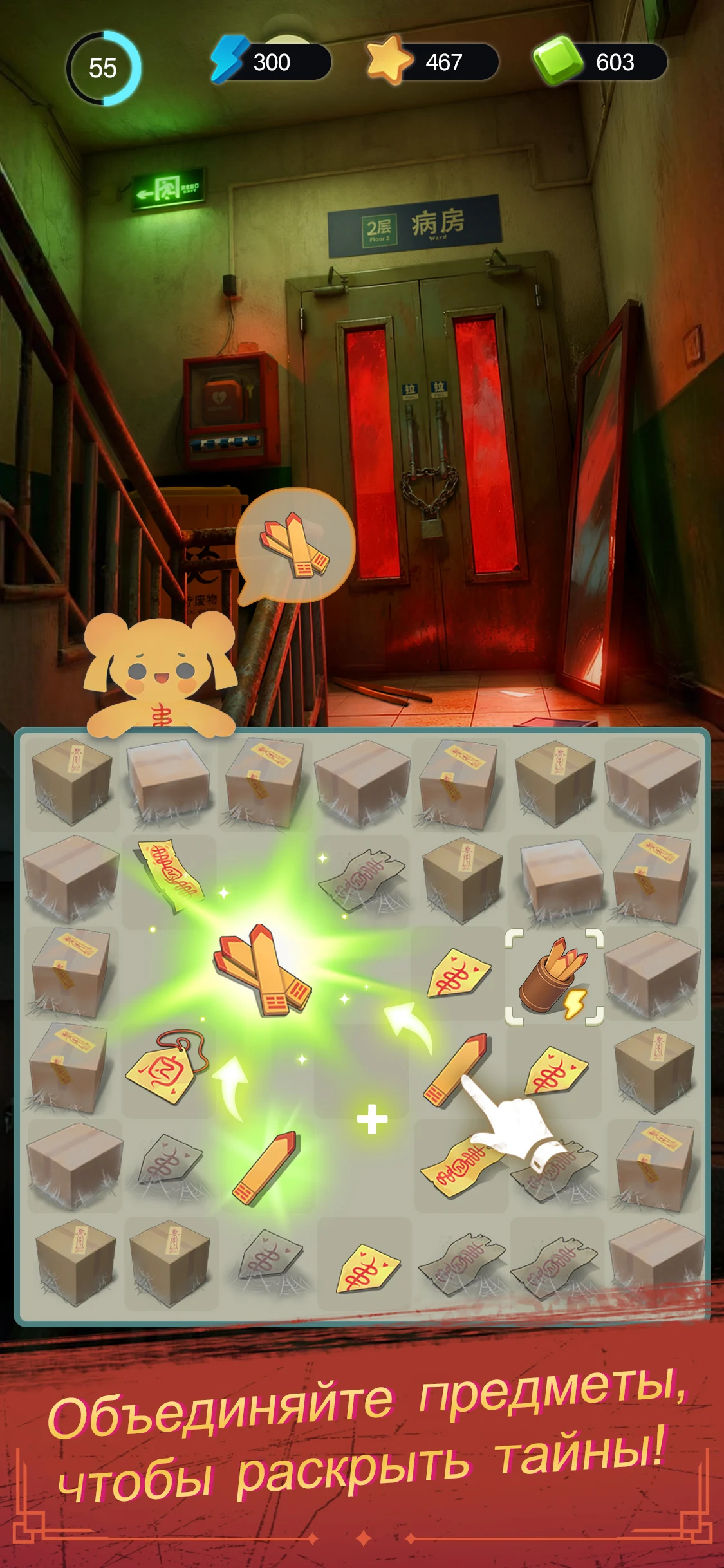 Haunted Merge screenshot