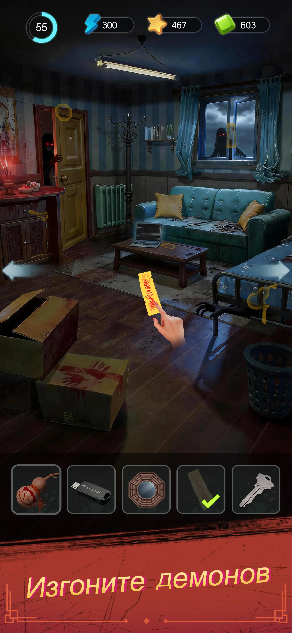 Haunted Merge screenshot