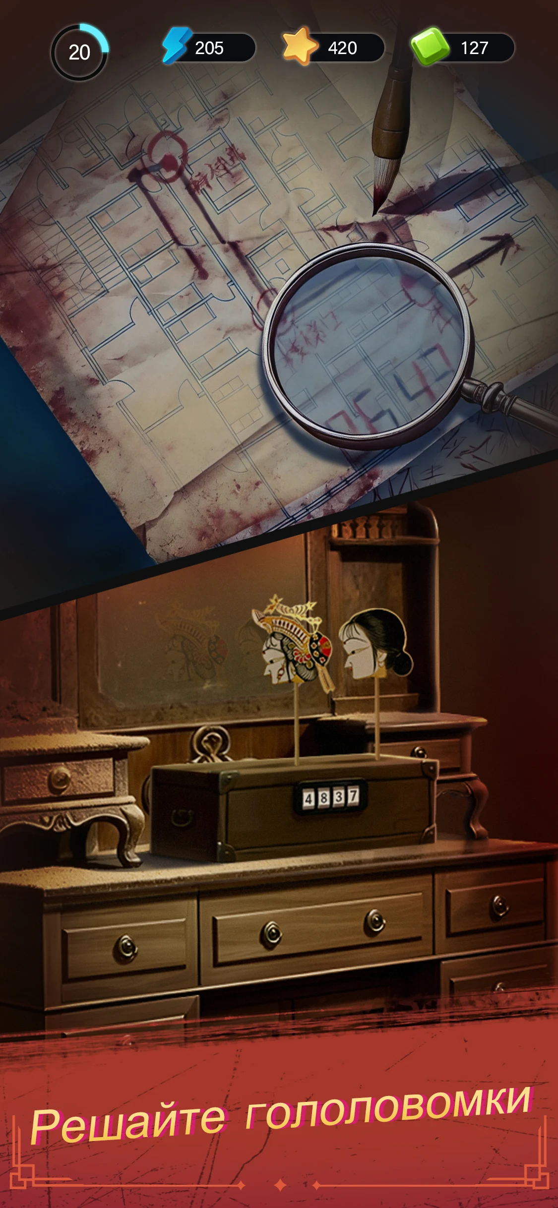 Haunted Merge screenshot